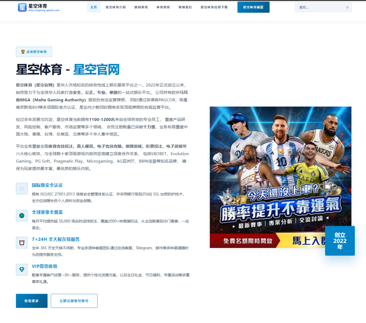 詹姆斯赛季末伤情更新引发湖人季后赛冲刺全局关注